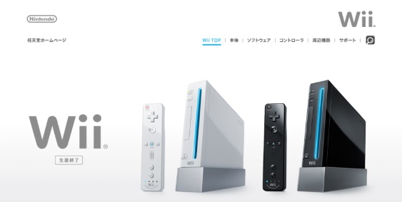 任天堂宣布2月6日终止Wii主机维修 比预定提前1个月