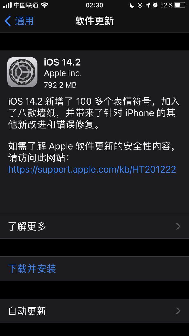 苹果 iOS 14.2/iPadOS 14.2 正式版发布（附更新内容）