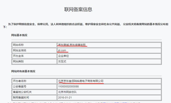 这家公司是京东官网所有者，刘强东退出法定代表人